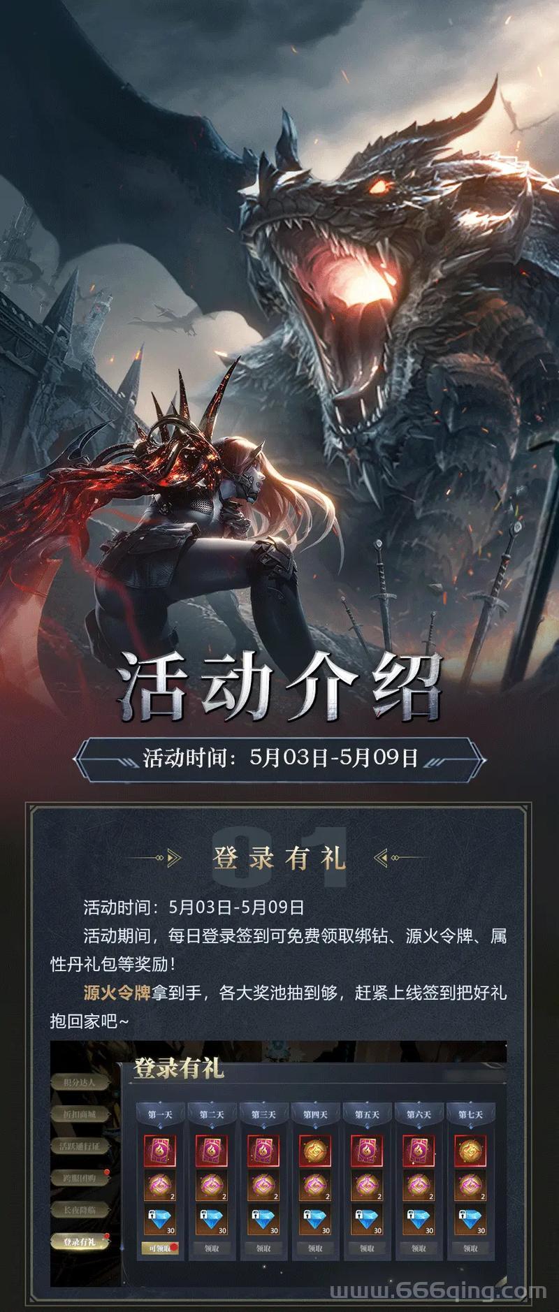 神火大陆手游官方网站，次时代MMORPG游戏不容错过！