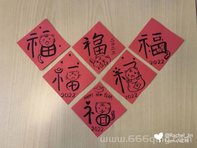 福字大全花花卡图汇总：高概率扫出花花卡