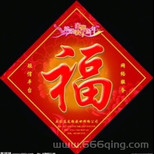 福字大全花花卡图汇总：高概率扫出花花卡