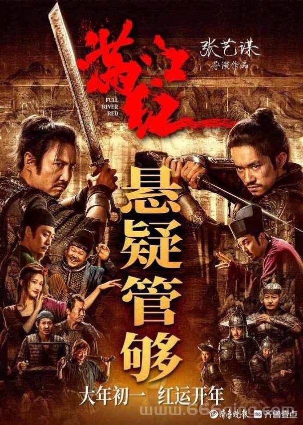 满江红到底多长？分析电影时长与情节紧凑度