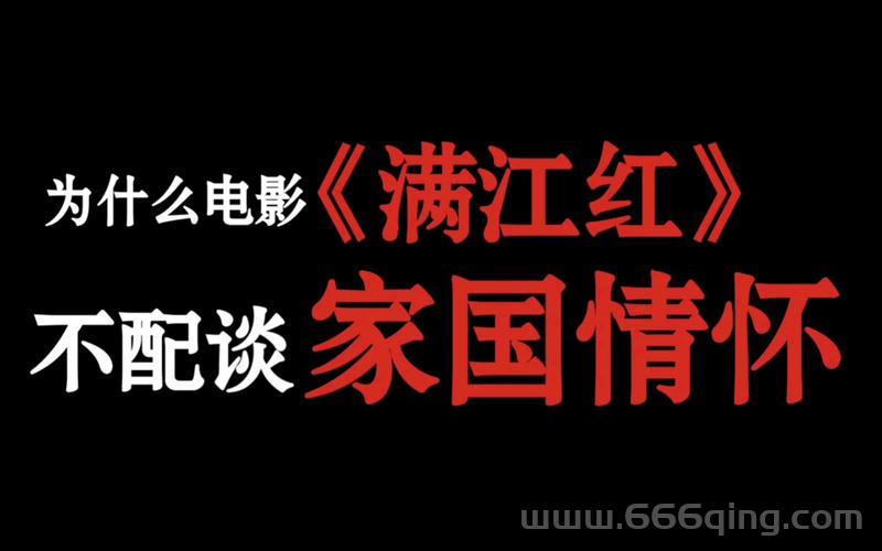 满江红到底多长？分析电影时长与情节紧凑度
