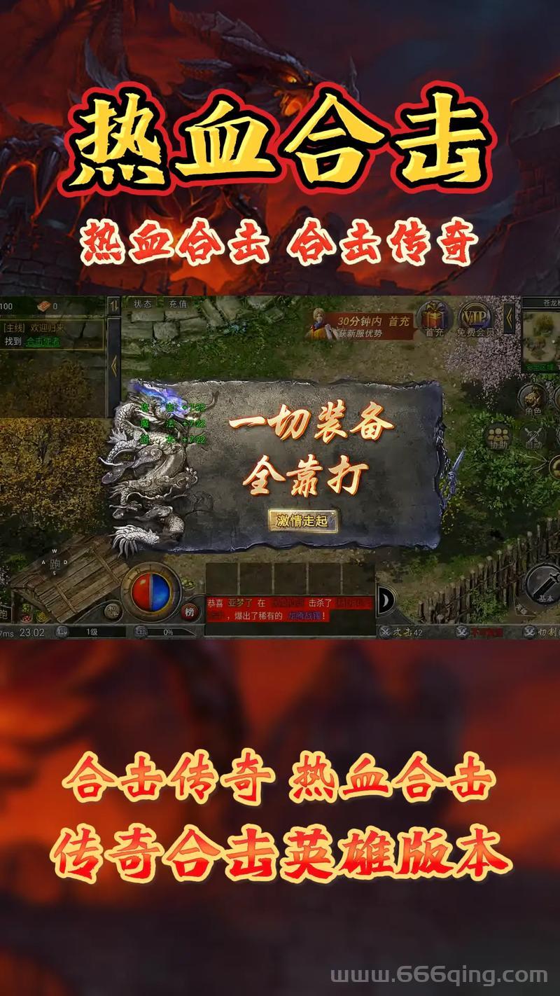 英雄合击传奇什么职业厉害？选对职业赢一半！