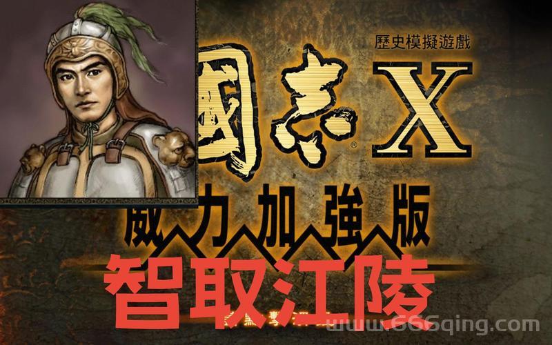 盗版三国志破解版好玩吗？老玩家带你深度测评！