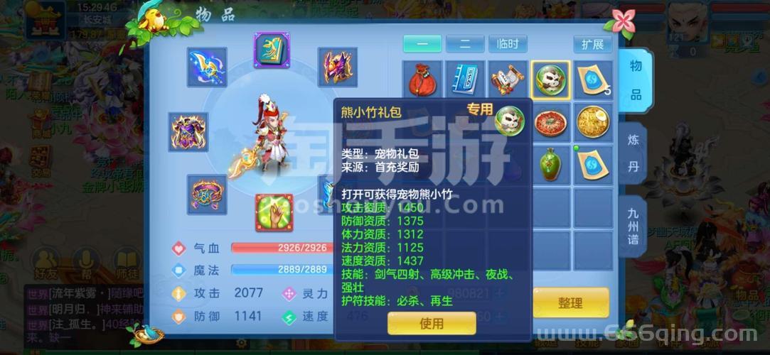 神武3手游答题器哪里有？免费好用的答题器推荐！