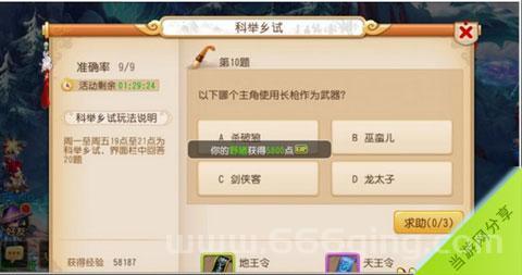 神武3手游答题器哪里有？免费好用的答题器推荐！