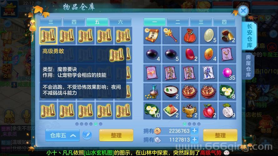 神武3手游答题器哪里有？免费好用的答题器推荐！