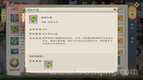 绿色征途手游火法技能加点详解，看完你也是高手！