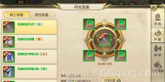 绿色征途手游火法技能加点详解，看完你也是高手！