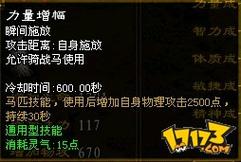 绿色征途手游火法技能加点详解，看完你也是高手！
