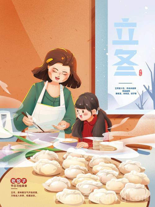 立冬吃什么传统食物？饺子、羊肉汤等风俗详解