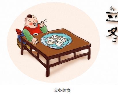 立冬吃什么传统食物？饺子、羊肉汤等风俗详解