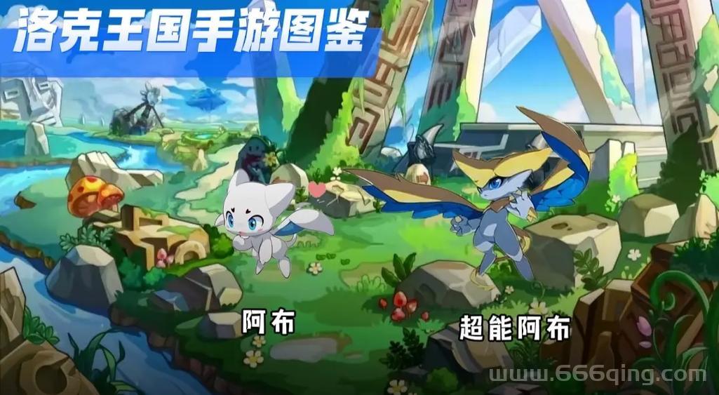 洛克王国阿布在哪抓？这些地方大概率出现！