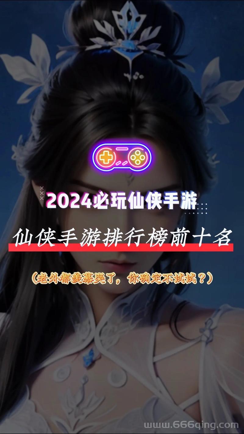 盘点人气爆棚的仙侠手游，这份排行榜快收藏