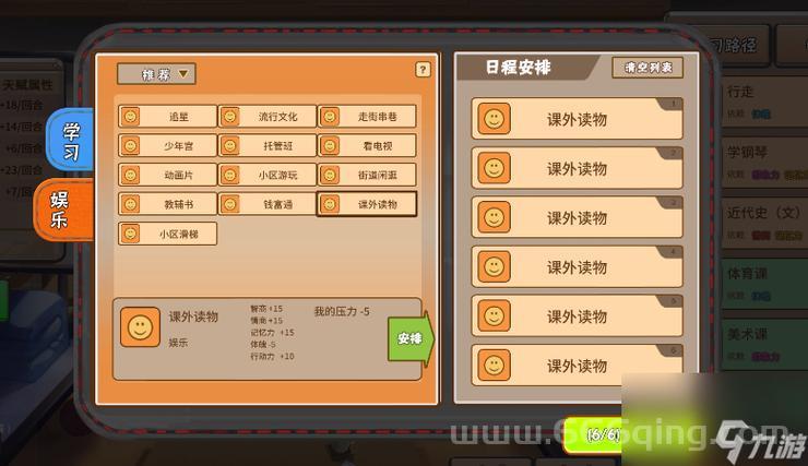 美少女梦工厂安卓下载后玩不了？常见问题解决方法