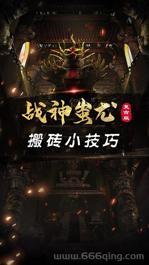 斗战神怎么搬砖最赚钱？搬砖地点和技巧全攻略！