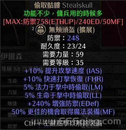 暗黑破坏神传世装备掉率高吗？老玩家分享刷装技巧！