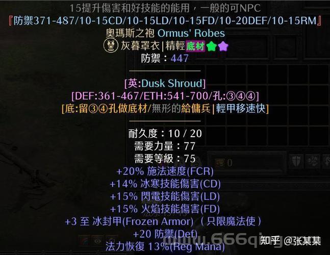 暗黑破坏神传世装备掉率高吗？老玩家分享刷装技巧！