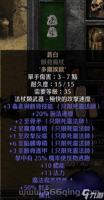 暗黑破坏神传世装备掉率高吗？老玩家分享刷装技巧！