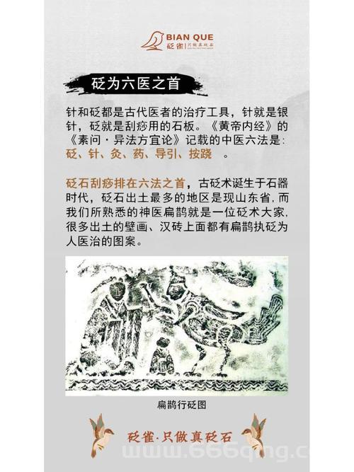 砭怎么读？快速掌握“砭”字拼音与释义！