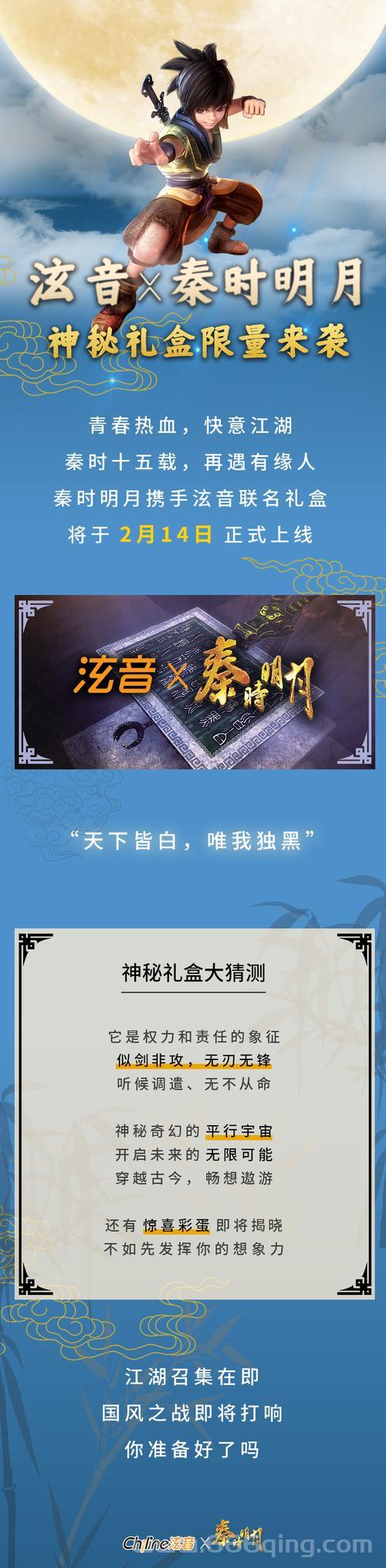 秦时明月游戏为什么停服？官方原因和玩家猜测大揭秘