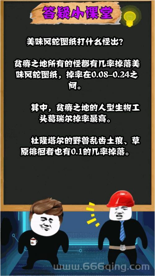 美味风蛇配方太难了？5个步骤轻松学会制作！