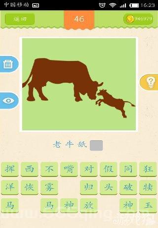 疯狂看图猜成语答案解析：快速通关必备指南