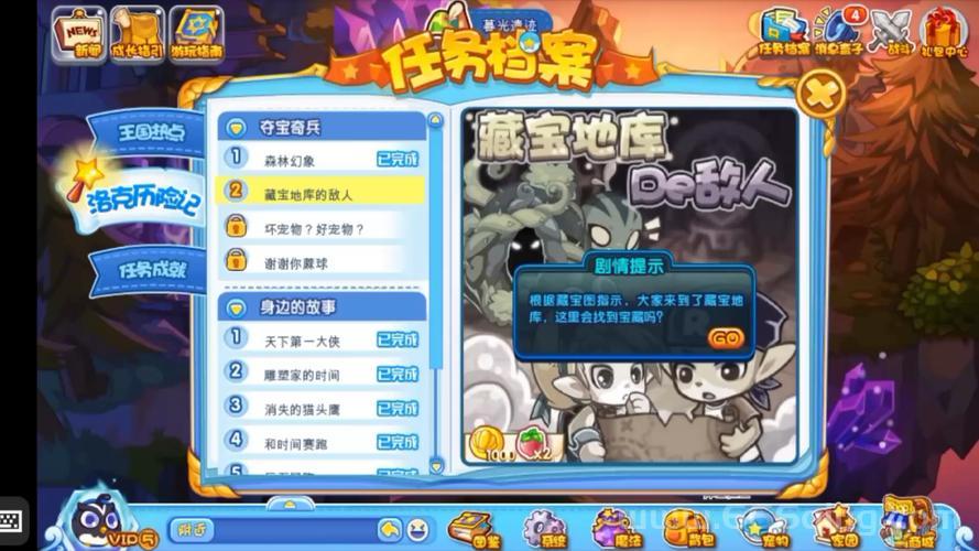 玩转洛克王国藏宝地库，机关开启技巧大揭秘！