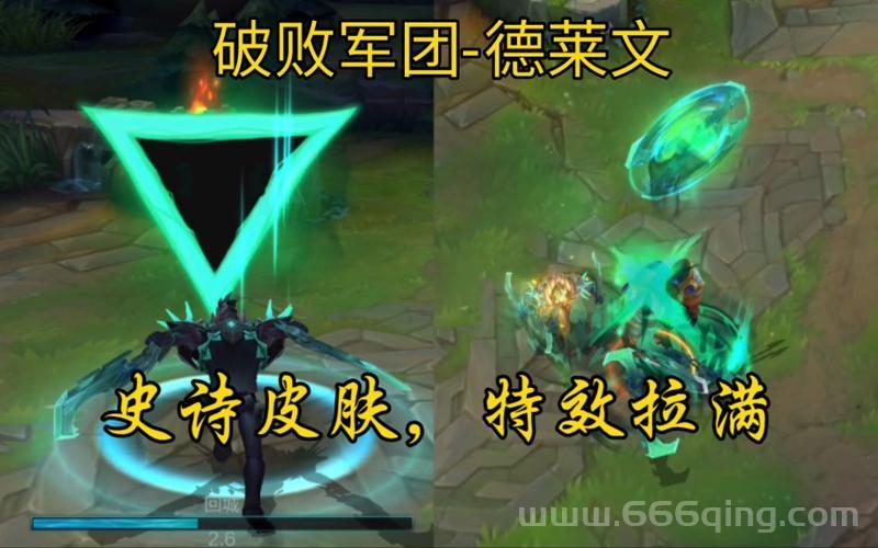破败军团德莱文多少钱一个？看完这篇你就知道了！