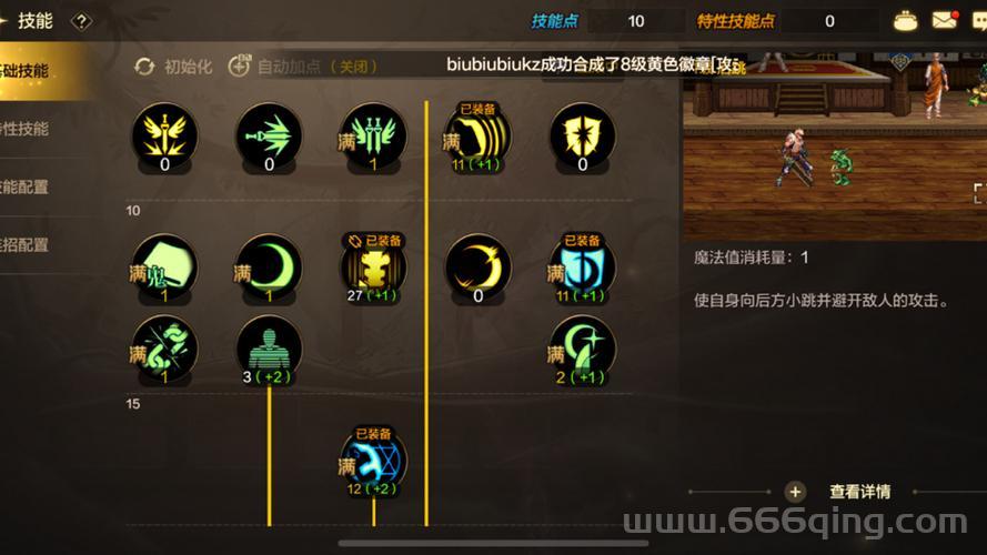 地下城鬼泣技能怎么加点？新手必看加点攻略！