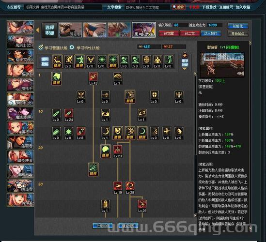 地下城鬼泣技能怎么加点？新手必看加点攻略！
