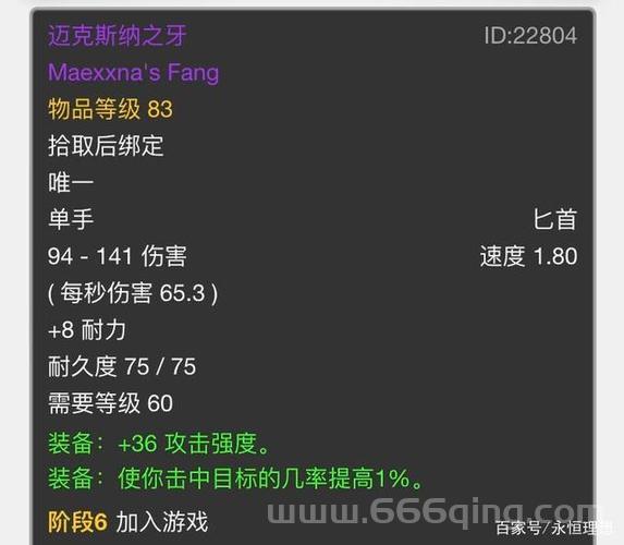 盗贼伪T2装备介绍：蓝血牙与经典T2套装的神秘魅力