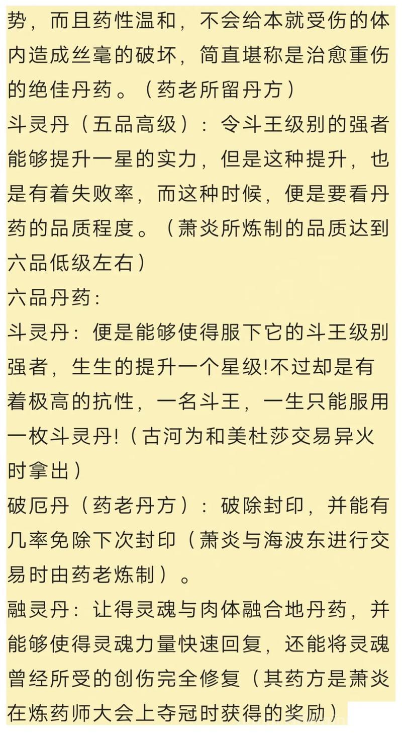 皇帝成长计划2丹药作用大全，丹药效果一览！