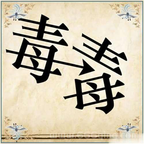 疯狂猜成语牛在河边难倒你？一分钟教你快速通关