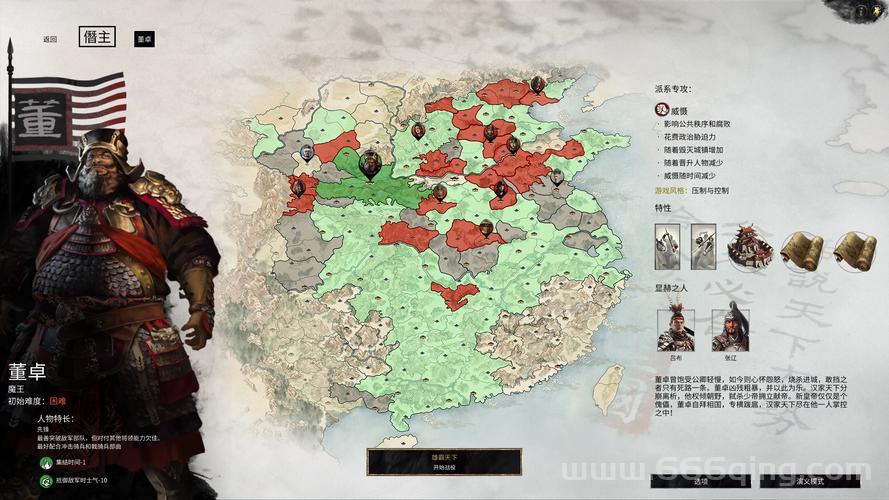 真三国5：全章节剧情解析与攻略指南