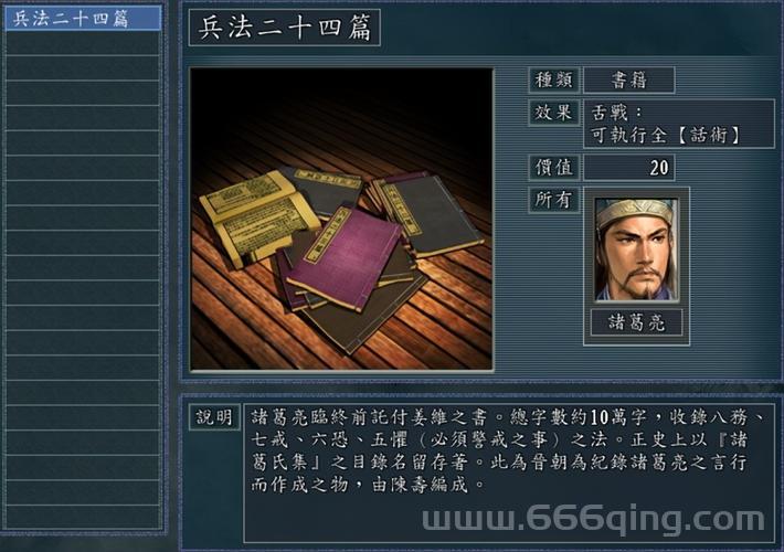 玩转三国志11威力加强版，这些超实用技能组合你必须知道！