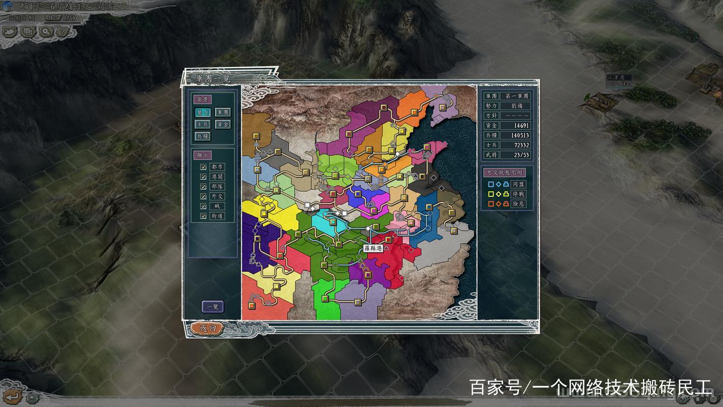 玩转三国志11威力加强版，这些超实用技能组合你必须知道！