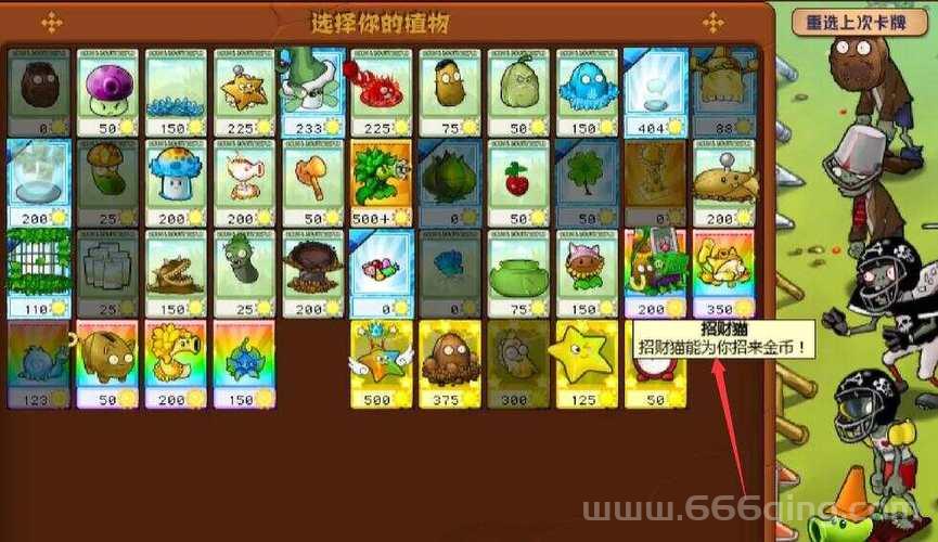 玩转植物大战僵尸2010年度版，这些秘籍你必须知道！