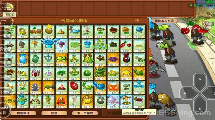 玩转植物大战僵尸2010年度版，这些秘籍你必须知道！