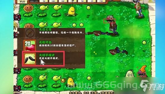 玩转植物大战僵尸2010年度版，这些秘籍你必须知道！
