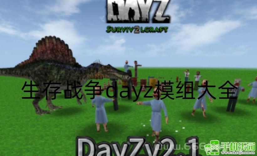生存战争下载链接有吗？最新版本免费下载地址！