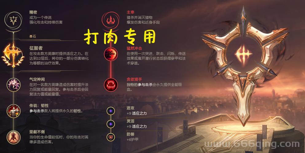 瑞雯出装推荐：星蚀、焚天、死舞，轻松上分！