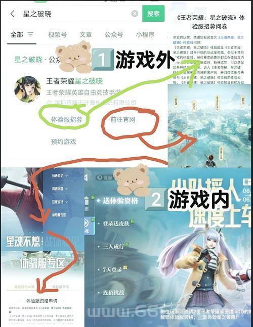 王者荣耀体验服资格怎么突然消失了？资格找回办法分享！