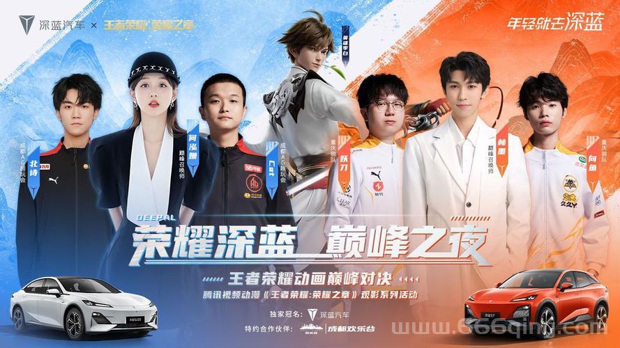 王者荣耀首部官方授权电视剧上线，开启荣耀之旅