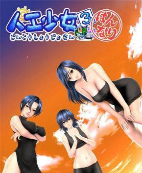 人工少女服装素材补丁不会用？简单几步搞定它！