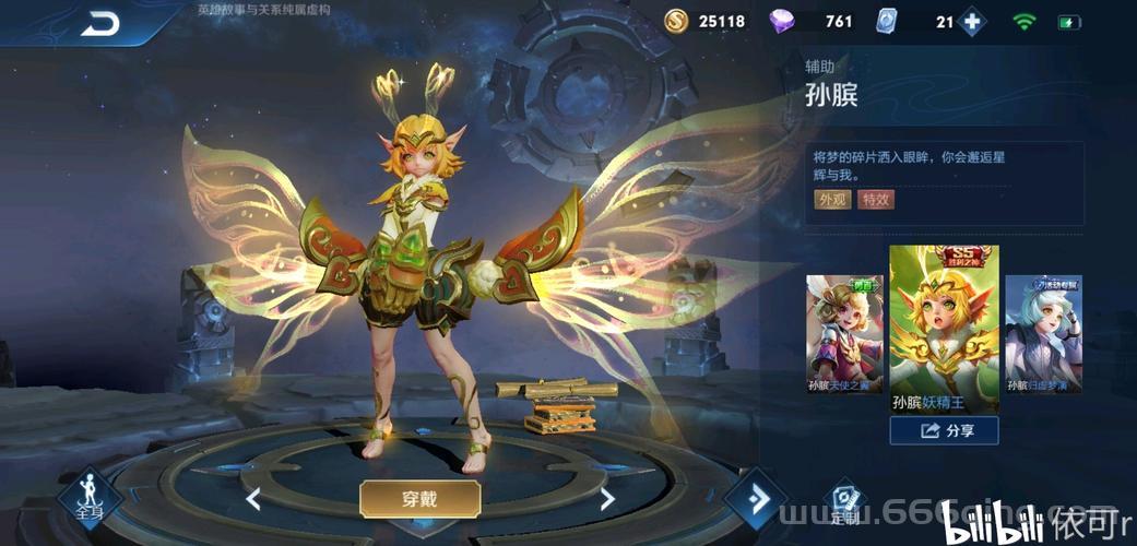 王者荣耀S8赛季皮肤是哪个？别猜了答案就在这