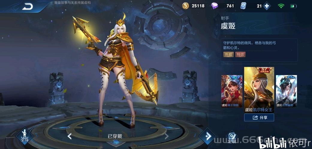 王者荣耀S8赛季皮肤是哪个？别猜了答案就在这
