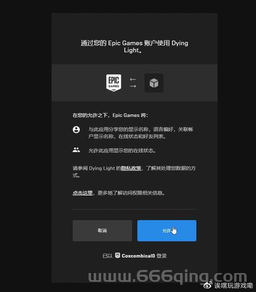 消逝的光芒联机怎么玩？跨平台联机方法大揭秘！
