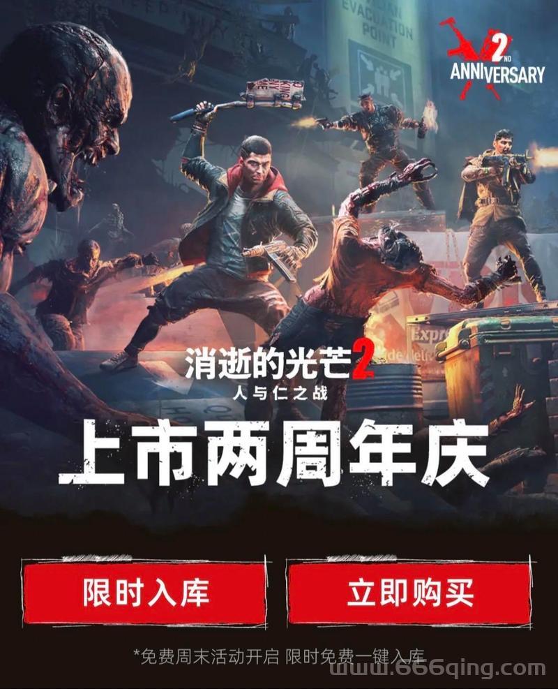 消逝的光芒联机怎么玩？跨平台联机方法大揭秘！