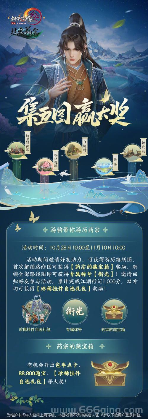 剑网三点卡怎么算时间？详细计费规则说明！