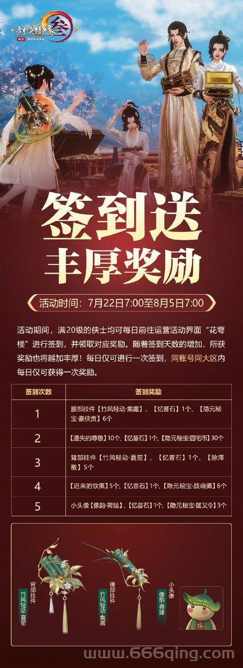 剑网三点卡怎么算时间？详细计费规则说明！